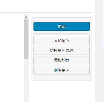 woocommerce批发商-不同层级用户不同价格功能实现（images 6）