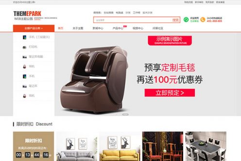 云端商城-CMS-WordPress企业主题