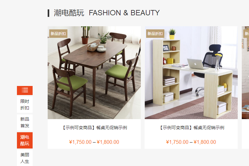 云端商城免费体验版WordPress主题 - 其他通用风格（images 3）