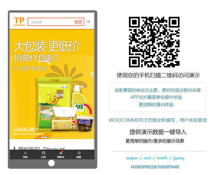 云端商城woocommerce商城主题 - Awesome Support工单系统（images 1）