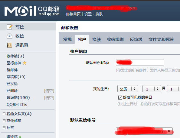 【提示】未设置邮件发送的woocommerce网站可能出现卡住断点的情况解决（images 1）