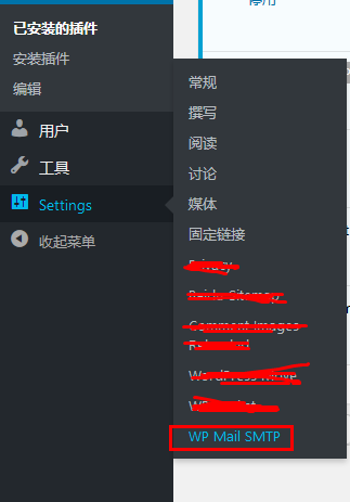 【提示】未设置邮件发送的woocommerce网站可能出现卡住断点的情况解决（images 3）