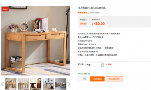 [小插件免费下载]woocommerce付费阅读插件