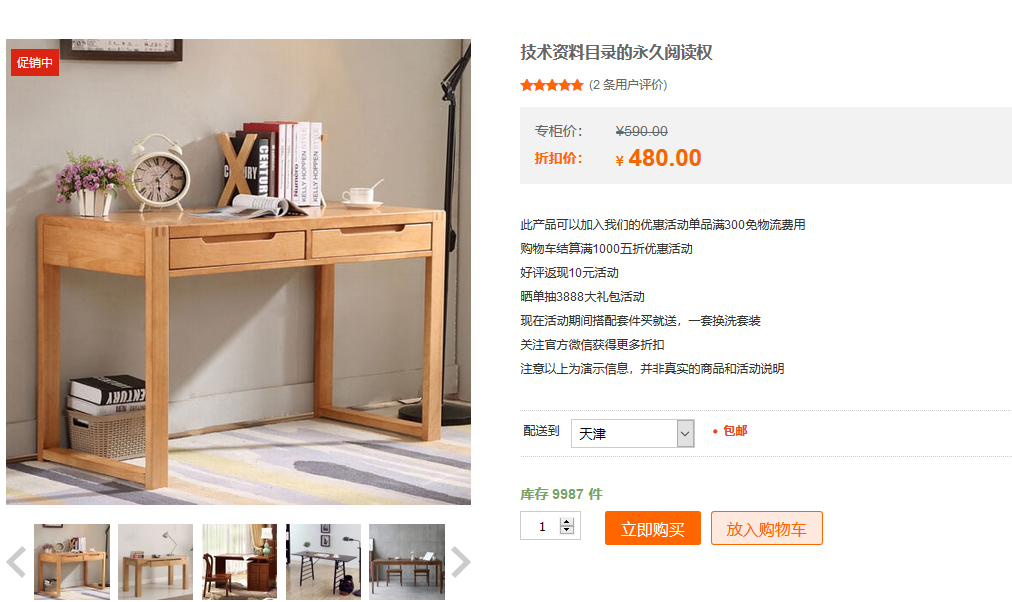 [小插件免费下载]woocommerce付费阅读插件（images 1）