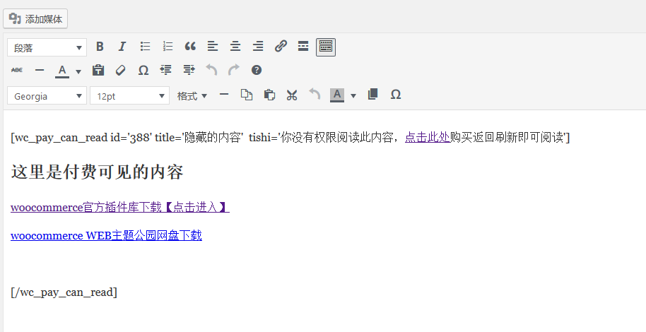 [小插件免费下载]woocommerce付费阅读插件（images 3）