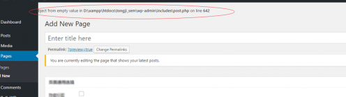 WordPress无法新发布文章和页面，提示您正在编辑展...