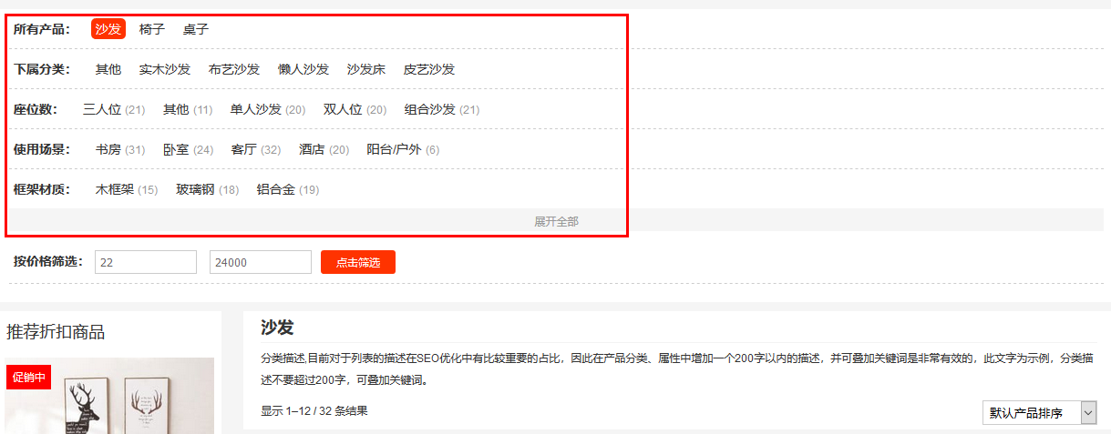 [优化指南]woocommerce属性关键词组合SEO优化功能（images 4）