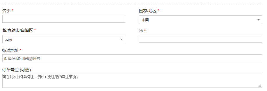 woocommerce收货地址三级联动完全自定义插件（images 1）