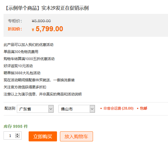 woocommerce收货地址三级联动完全自定义插件（images 5）