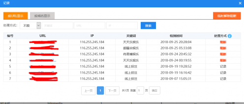 WordPress插件-屏蔽恶意搜索词 WordPress插件-屏蔽恶意搜索词