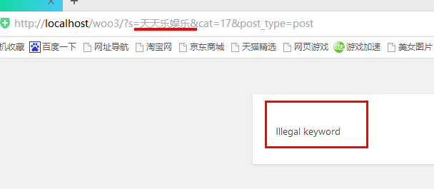 WordPress插件-屏蔽恶意搜索词（images 5）