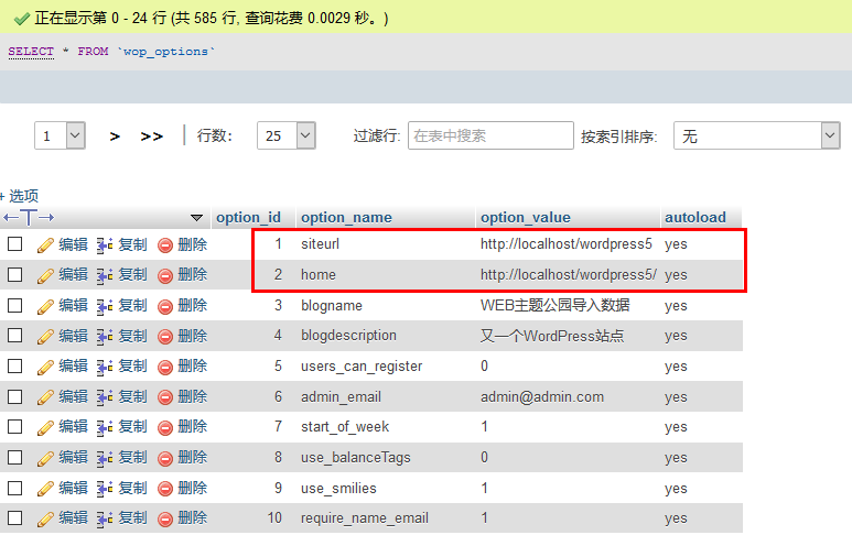 云端工程系列WordPress主题视频教程和导入数据（images 2）