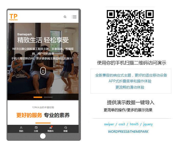 云端工程WordPress企业主题 - Awesome Support工单系统（images 1）