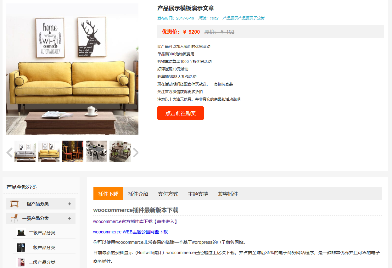 云端工程WordPress企业主题 - DW Question Answer问答社区（images 2）