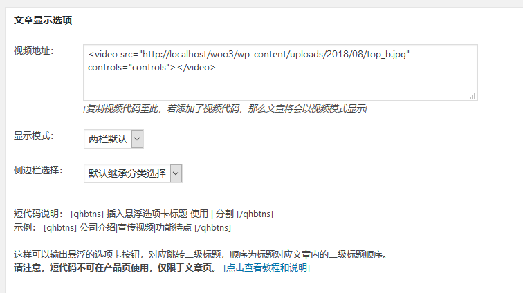 【更新公告】woocommerce3.5.1版本 高级商城主题全部更新完成（images 1）