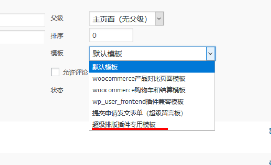 WordPress主题二次开发-使用子主题的详细说明（images 4）