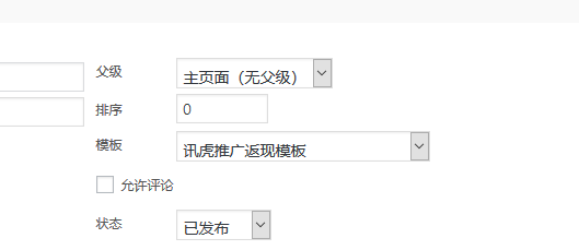 WordPress营销推广返佣插件-woocommerce高级主题已经兼容(images 3)