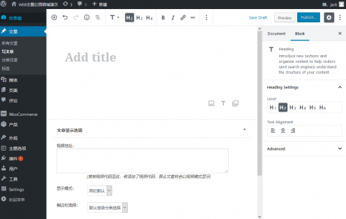 【重要!】WordPress5.0升级 Gutenberg编辑器禁用... 【重要!】WordPress5.0升级 Gutenberg编辑器禁用...
