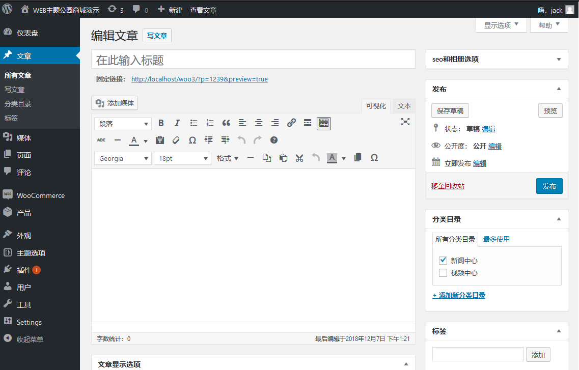 【重要！】WordPress5.0升级  Gutenberg编辑器禁用的方法（还原默认编辑器）（images 3）