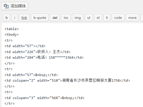 woocommerce打印快递单/发货单插件（images 5）