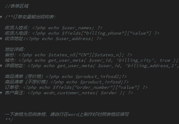 woocommerce打印快递单/发货单插件（images 7）