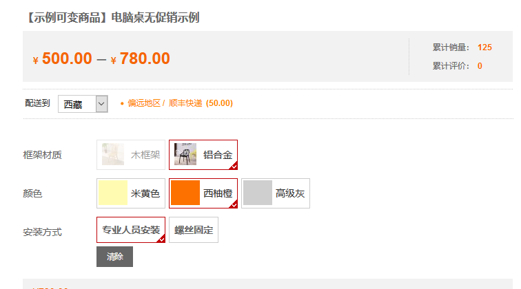 woocommerce配送和运费的设置新版主题本计算方式教程（images 7）