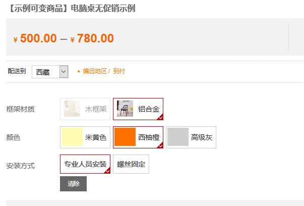 woocommerce配送和运费的设置新版主题本计算方式教程（images 9）