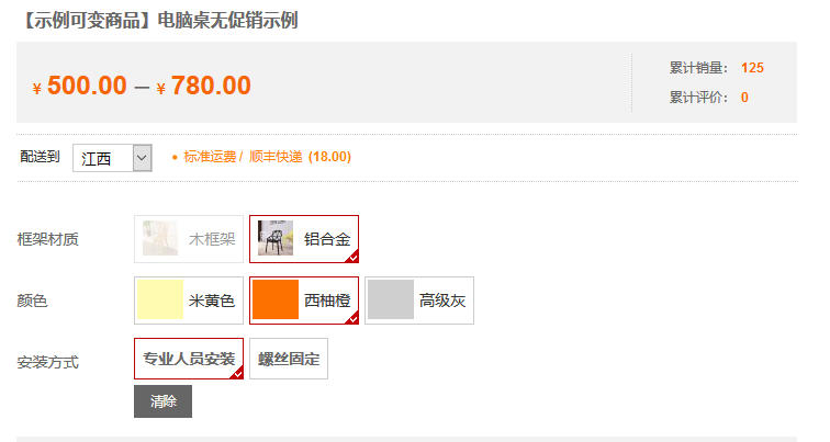 woocommerce配送和运费的设置新版主题本计算方式教程（images 8）