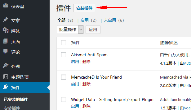 WordPress一键导入数据插件下载（images 1）