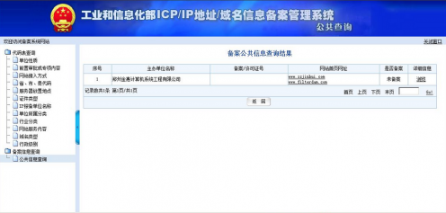 网站icp备案告别幕布,电子化核验服务上线 网站icp备案告别幕布,电子化核验服务上线