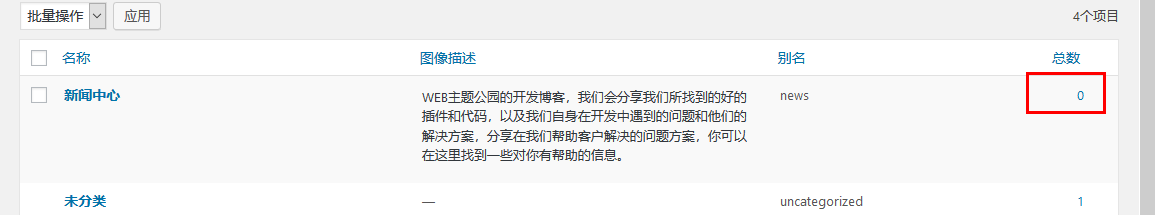 一键导入演示数据所出现的常见问题以及解决方案（images 4）