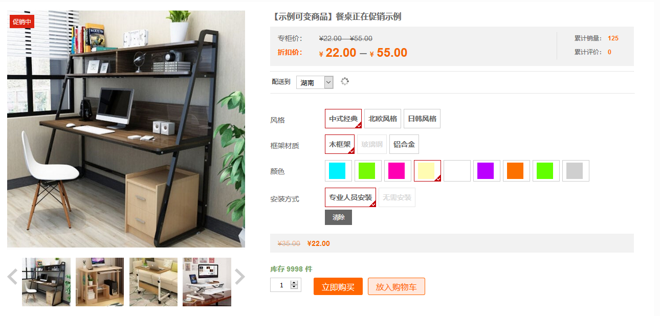 一键导入演示数据所出现的常见问题以及解决方案（images 7）