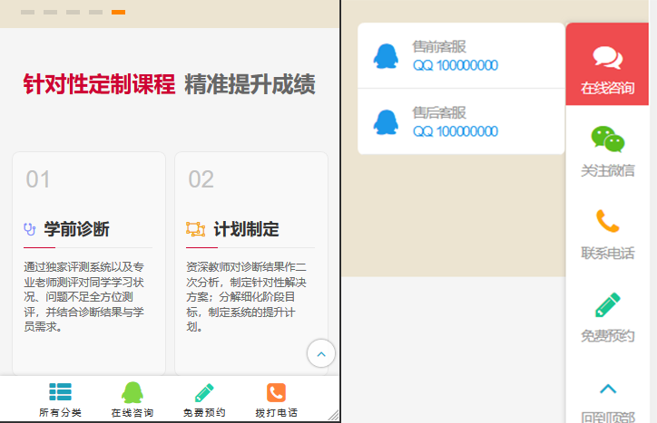 千面企业WordPress多行业主题 - 企业展示型(images 5)