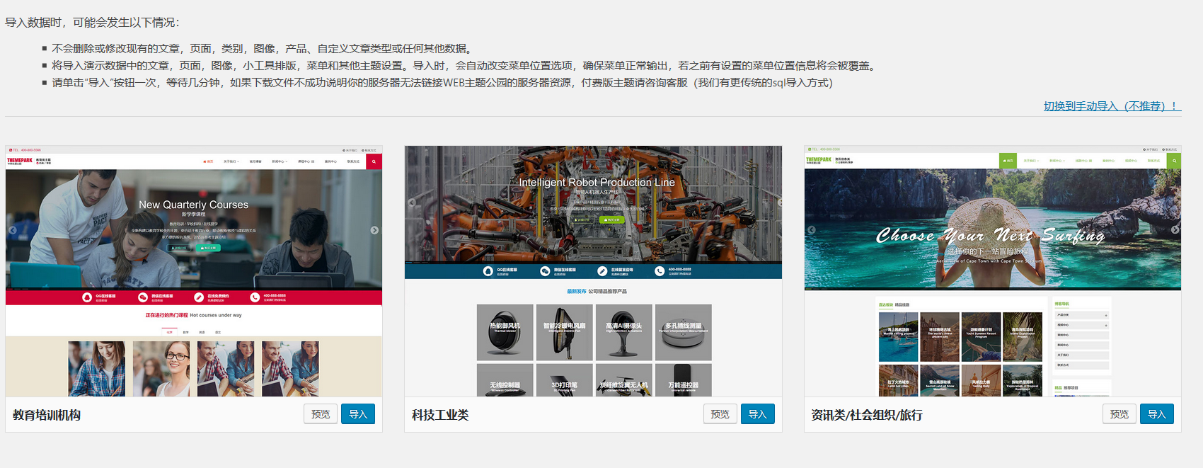 千面企业WordPress多行业主题免费体验版 - Awesome Support工单系统（images 1）