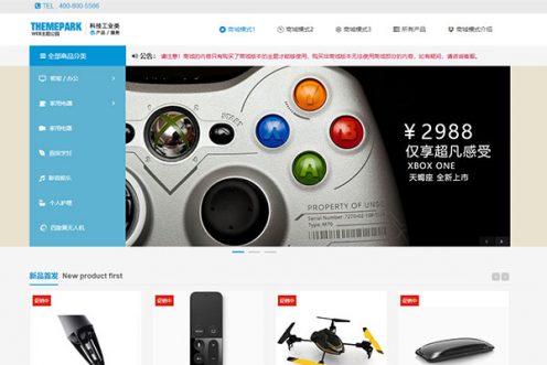 千面企业woocommerce商城高级主题