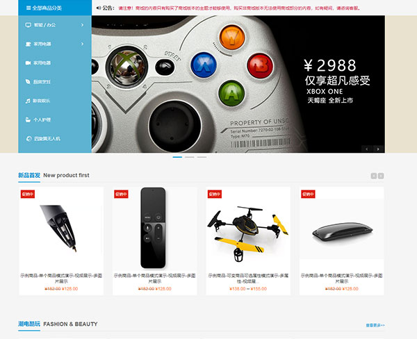 千面企业woocommerce商城高级主题 - HTML5布局（images 3）