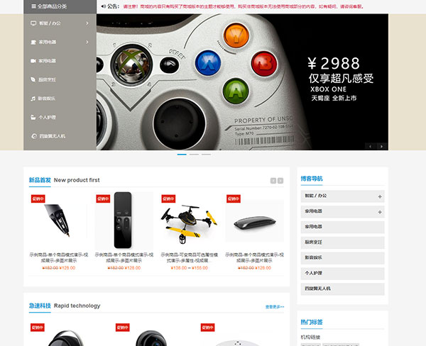 千面企业woocommerce商城高级主题 - 一键导入演示数据（images 4）