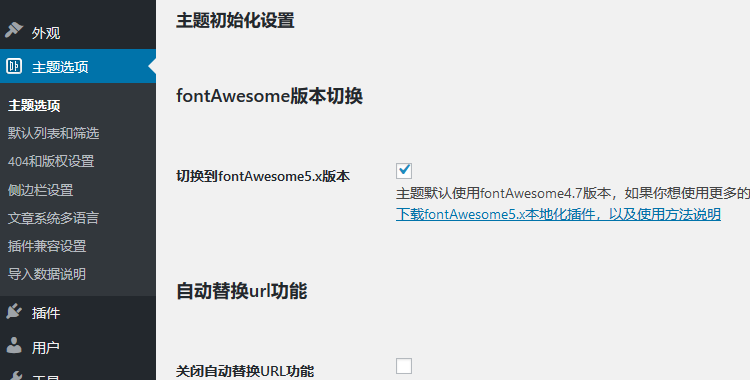 Fontawasome5.x版本本地化插件下载，以及升级后使用事项（images 1）