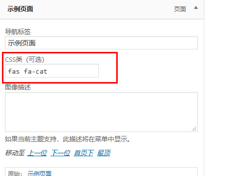 Fontawasome5.x版本本地化插件下载，以及升级后使用事项（images 7）