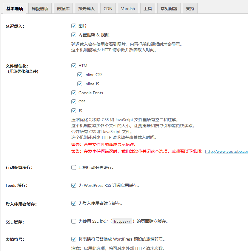 memcached 对象缓存+静态缓存的效果最佳实行方案(images 3)