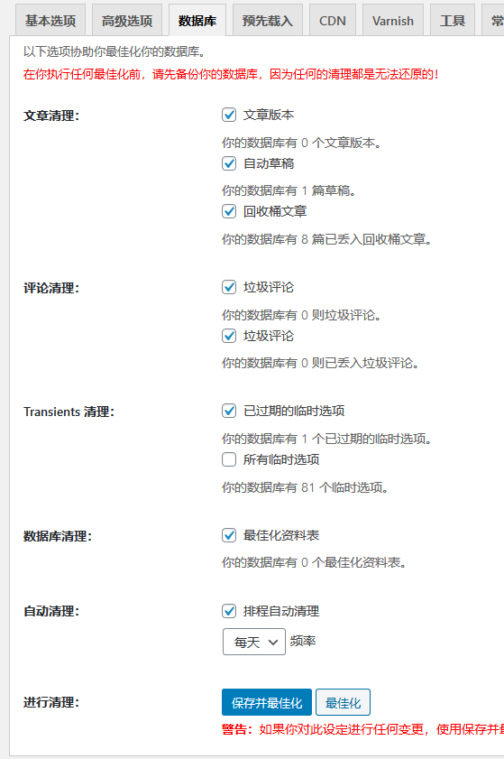 memcached 对象缓存+静态缓存的效果最佳实行方案(images 5)