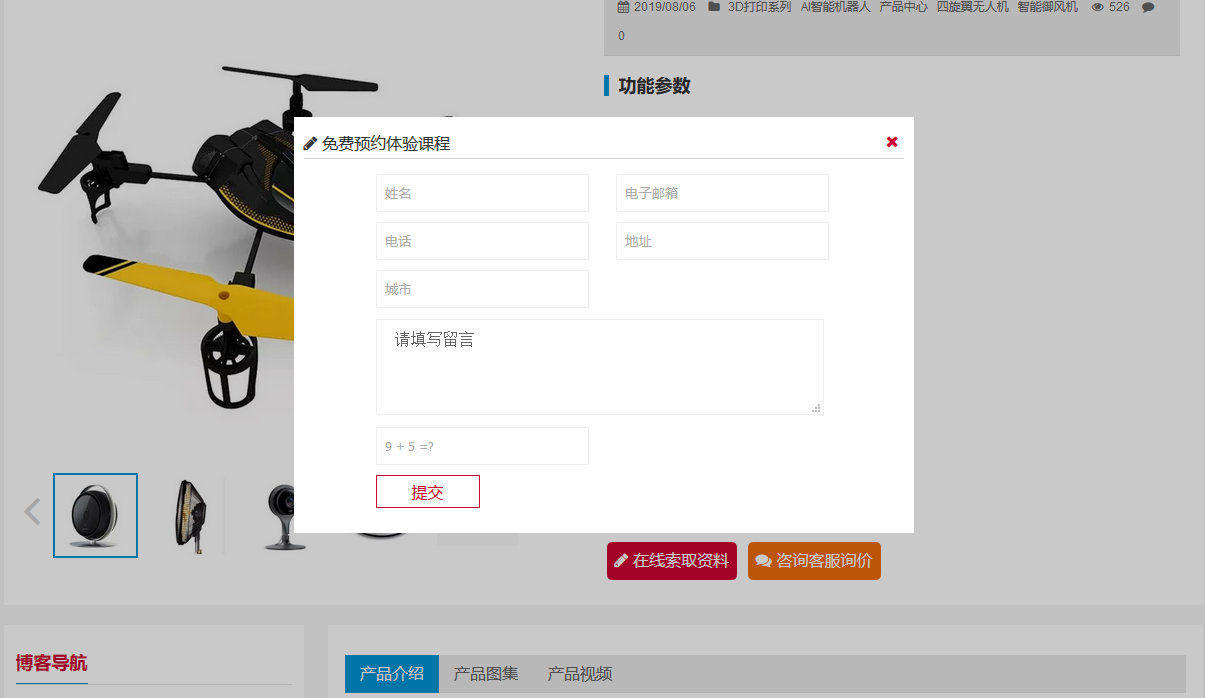 超级留言板1.10，可统计数据导出excl表格功能更新（images 7）