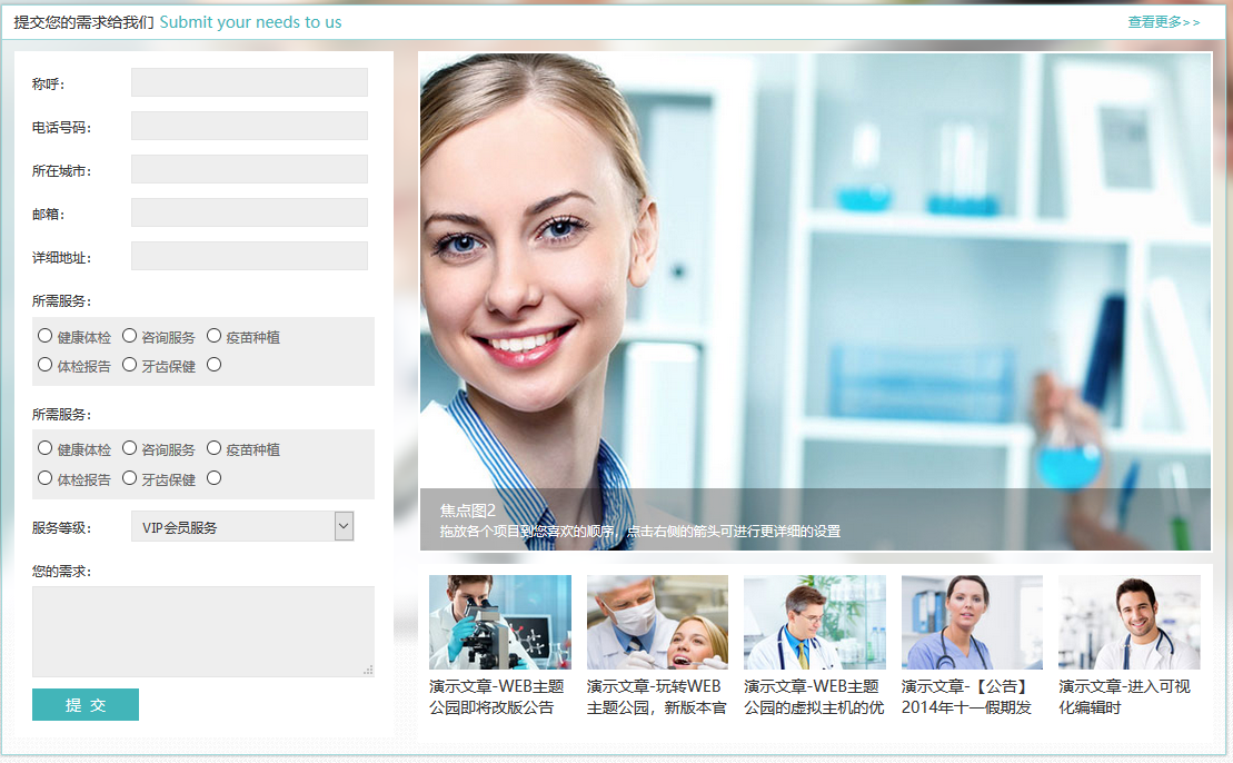 超级留言板1.10，可统计数据导出excl表格功能更新（images 5）