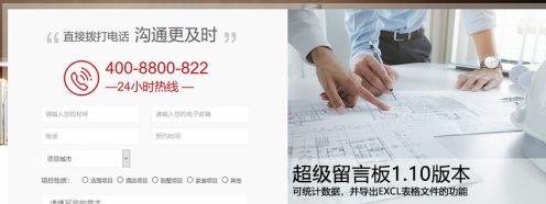 超级留言板1.10，可统计数据导出excl表格功能更新