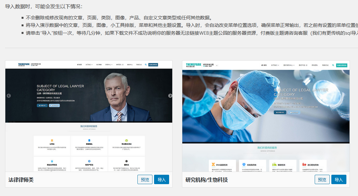 千面视界WordPress多行业主题-免费版 - HTML5布局（images 1）