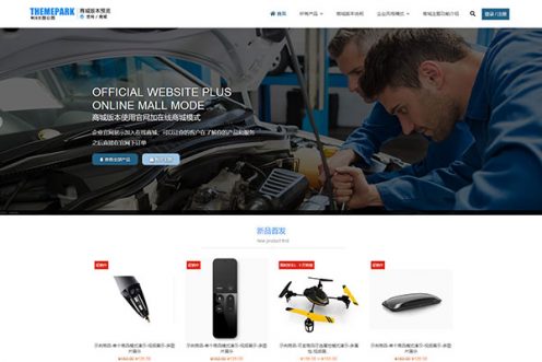 千面视界WordPress多行业主题-商城版 千面视界WordPress多行业主题-商城版