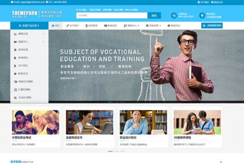 千面家园wordpress多行业主题-免费版