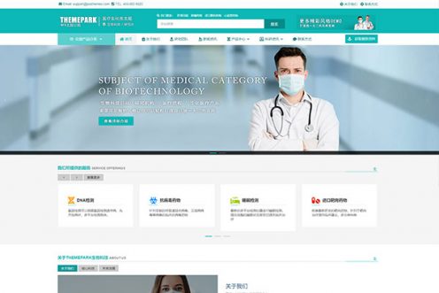 千面家园WordPress多行业主题-商城版 千面家园WordPress多行业主题-商城版