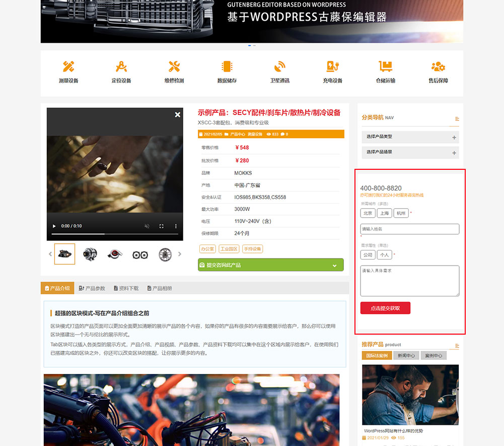 WordPress区块模板功能-可挂载古藤堡区块模板的区域【视频】(images 15)