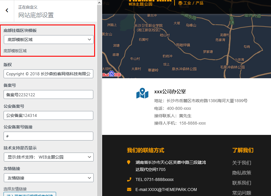 WordPress区块模板功能-可挂载古藤堡区块模板的区域【视频】(images 7)